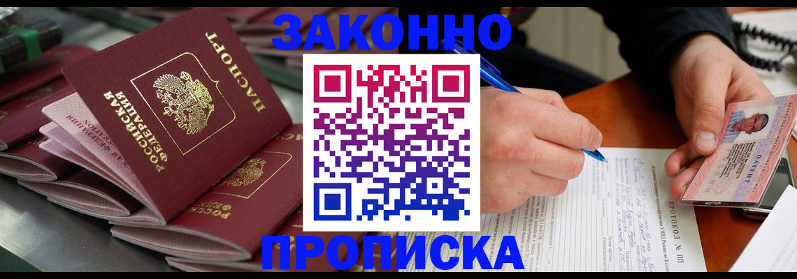 прописка в квартире в Глазове