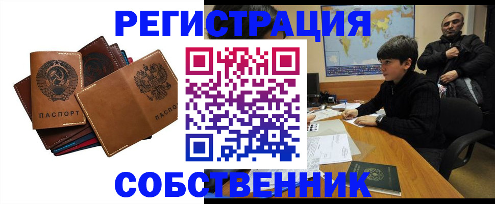 временная регистрация поиск в Глазове