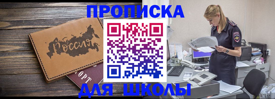 временная регистрация для всех в Глазове